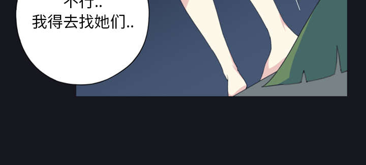 红人岛漫画,第6章：男人3图