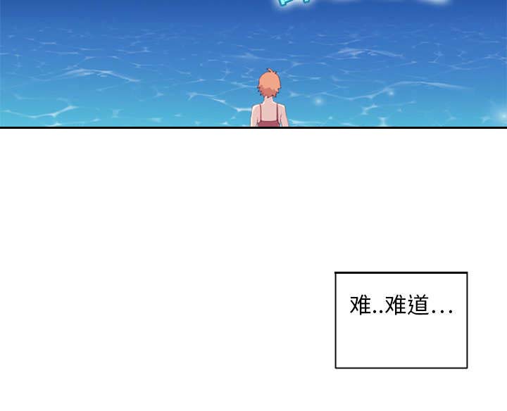 红人岛漫画,第3章：沉船5图