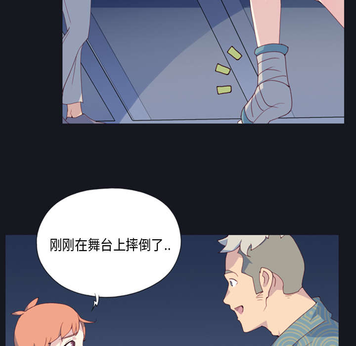 红人岛漫画,第1章：轮船3图