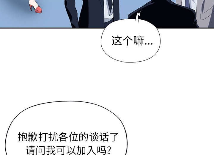 红人岛漫画,第35章：中意3图