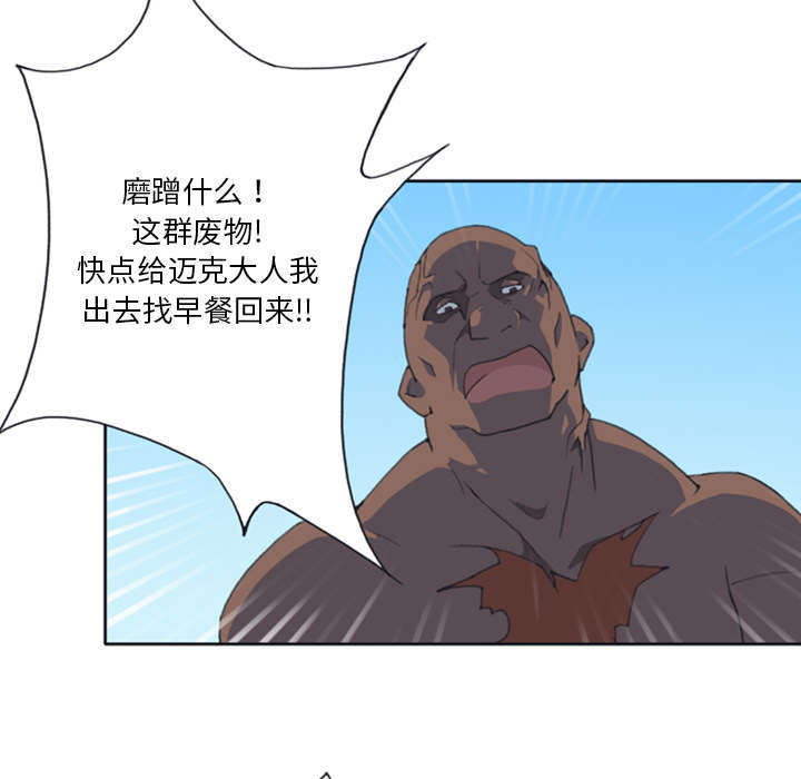红人岛漫画,第9章：国王4图