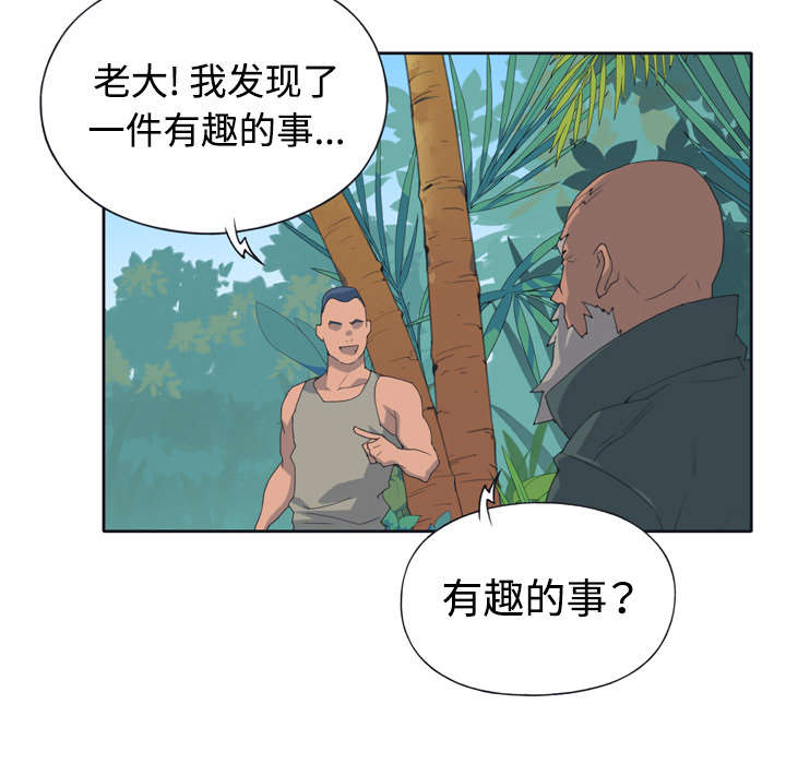 红人岛漫画,第29章：新的游戏4图