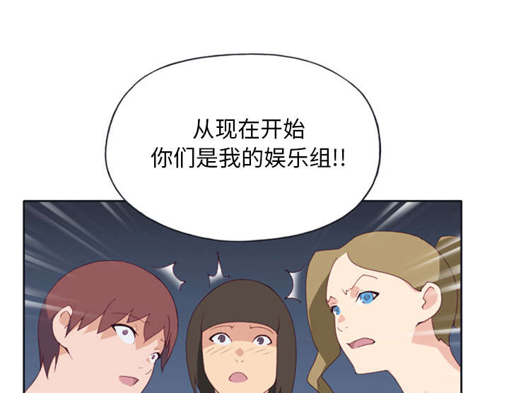 红人岛漫画,第10章：统治1图
