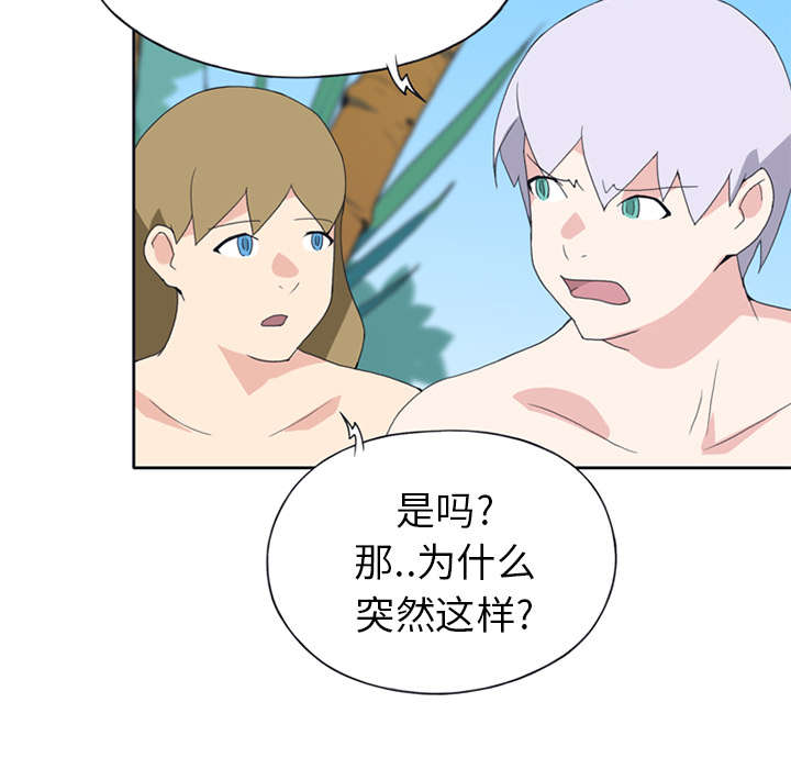 红人岛漫画,第18章：奴隶2图