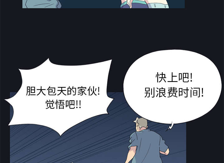 红人岛漫画,第20章：逃出1图