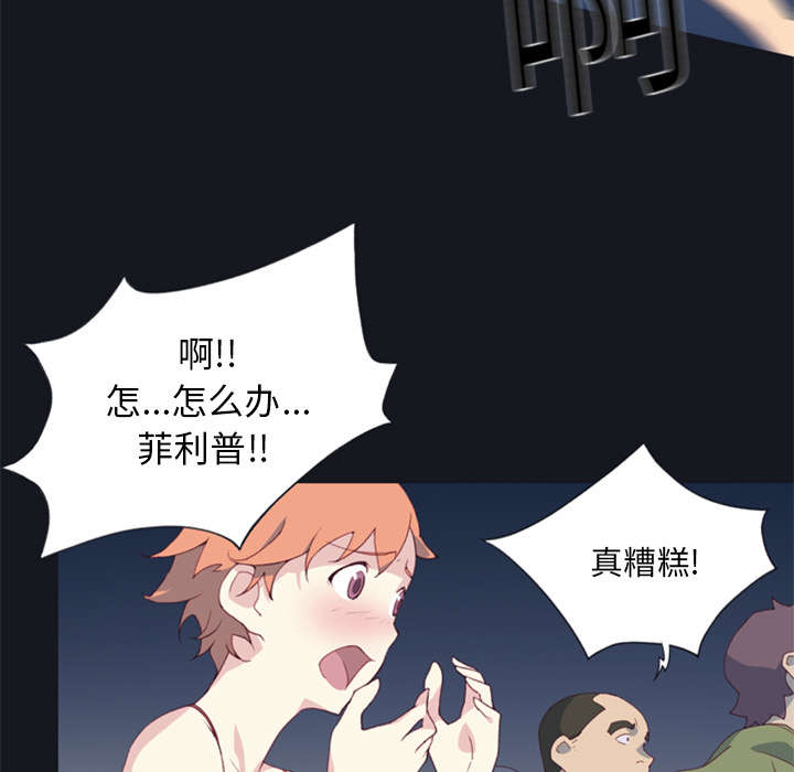 红人岛漫画,第2章：大打出手5图