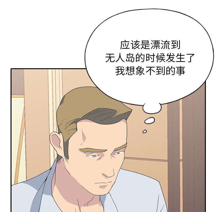 红人岛漫画,第42章：阻止4图