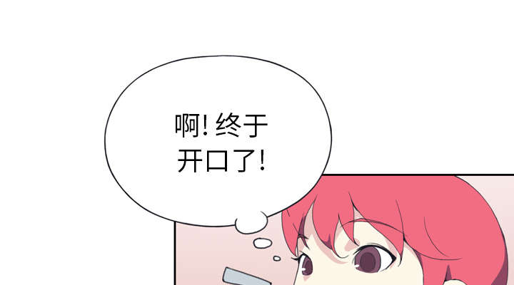 红人岛漫画,第34章：卡温3图