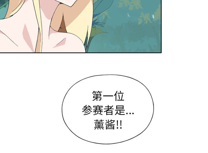 红人岛漫画,第30章：正面对决5图
