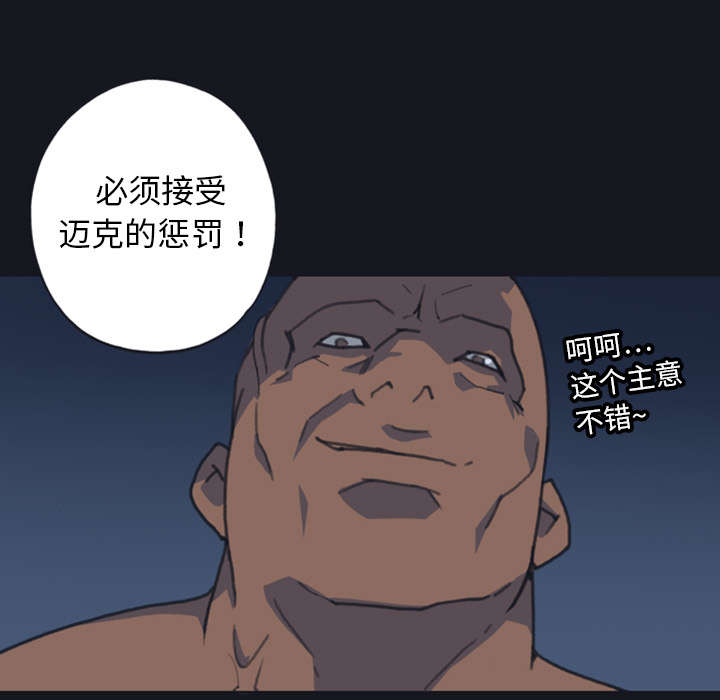 红人岛漫画,第9章：国王1图
