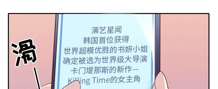 红人岛漫画,第44章：毒药2图