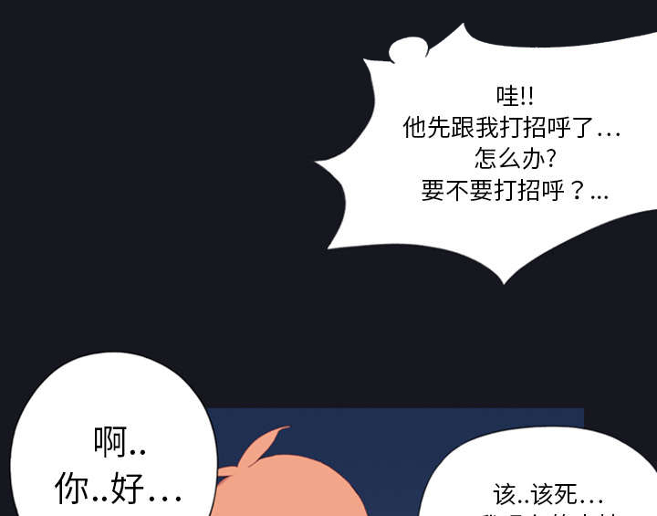红人岛漫画,第1章：轮船5图