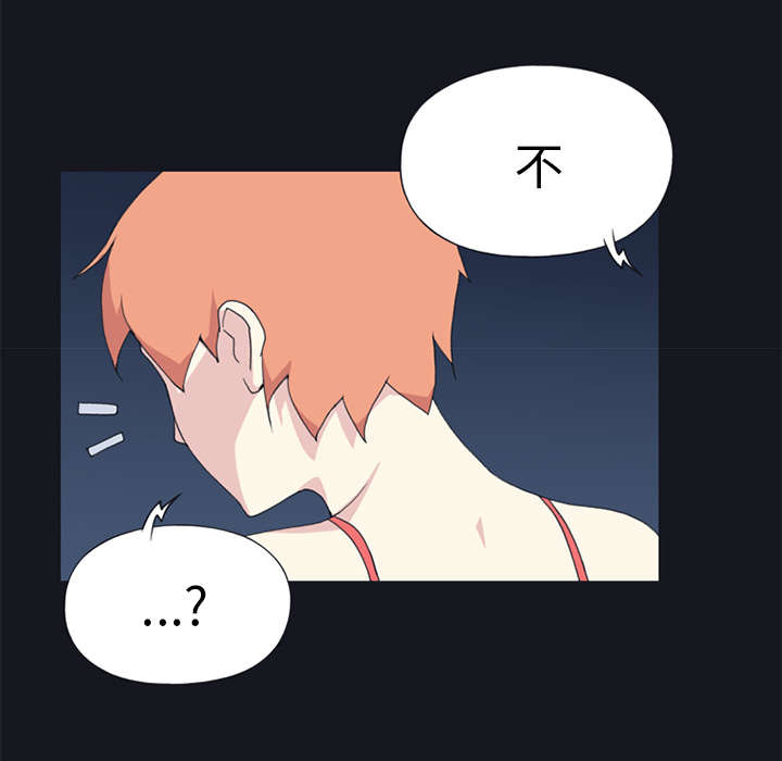 红人岛漫画,第24章：分手3图