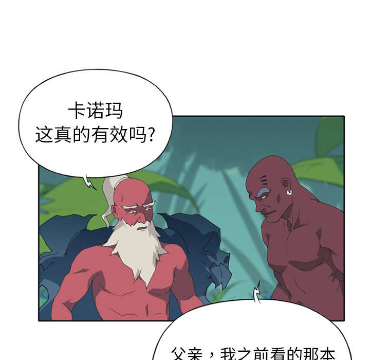 红人岛漫画,第15章：古方4图