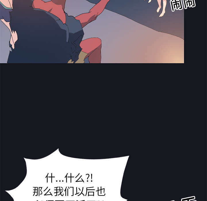 红人岛漫画,第18章：奴隶4图