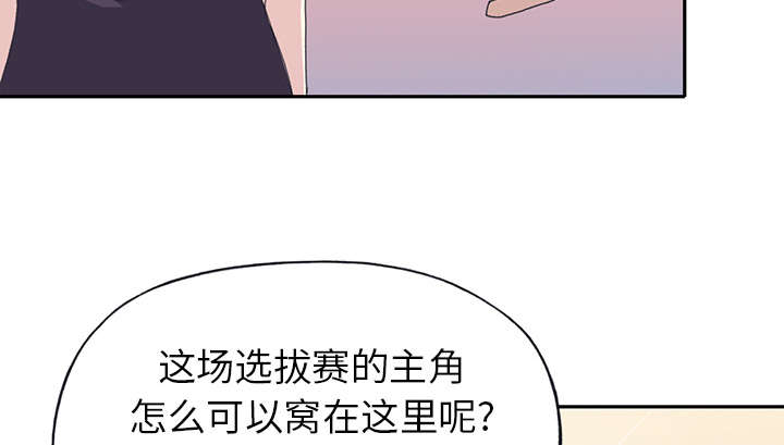 红人岛漫画,第36章：赌约5图
