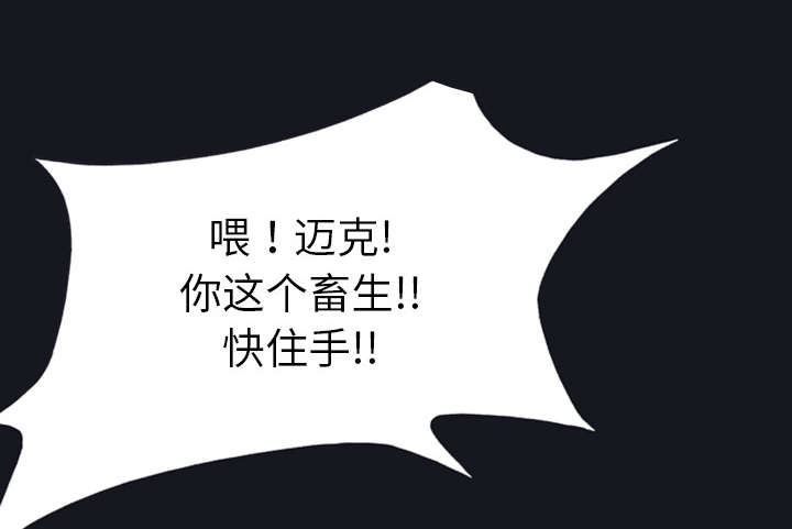 红人岛漫画,第9章：国王3图