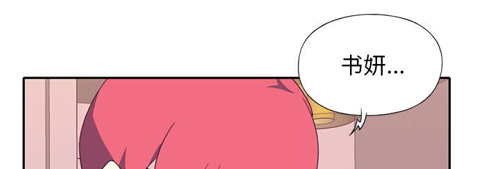 红人岛漫画,第47章：去旅行1图