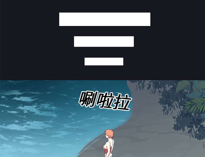 红人岛漫画,第24章：分手1图