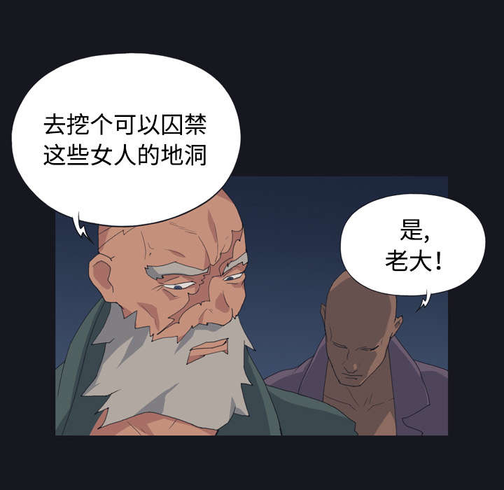 红人岛漫画,第27章：比赛2图