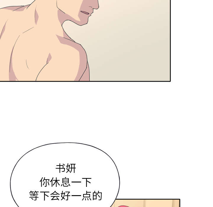 红人岛漫画,第33章：自杀2图