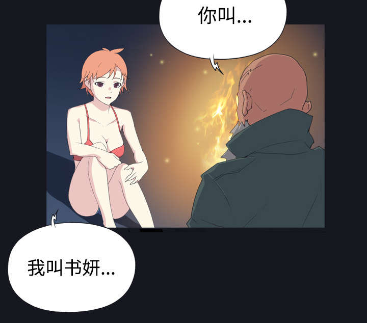 红人岛漫画,第27章：比赛4图