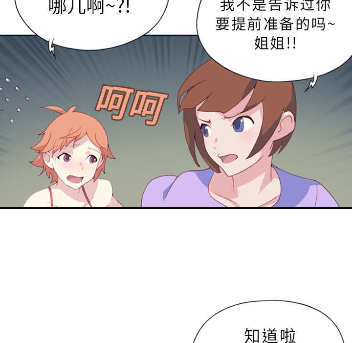 红人岛漫画,第1章：轮船1图