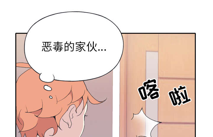 红人岛漫画,第46章：我要杀了你1图