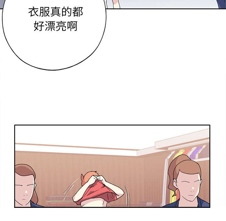 红人岛漫画,第39章：脱口秀5图