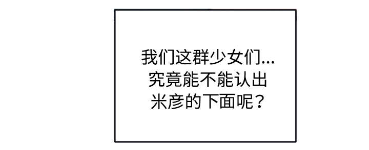 红人岛漫画,第30章：正面对决1图