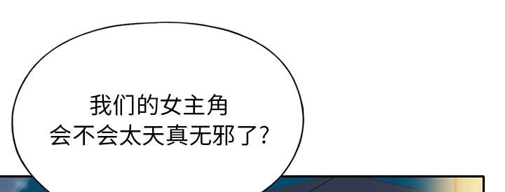 红人岛漫画,第40章：签约5图
