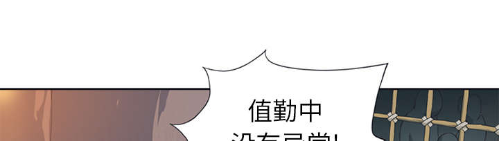 红人岛漫画,第14章：谋反3图