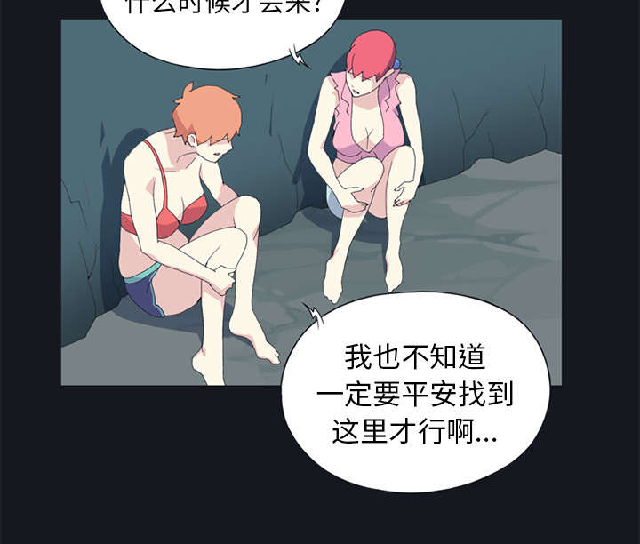 红人岛漫画,第20章：逃出1图