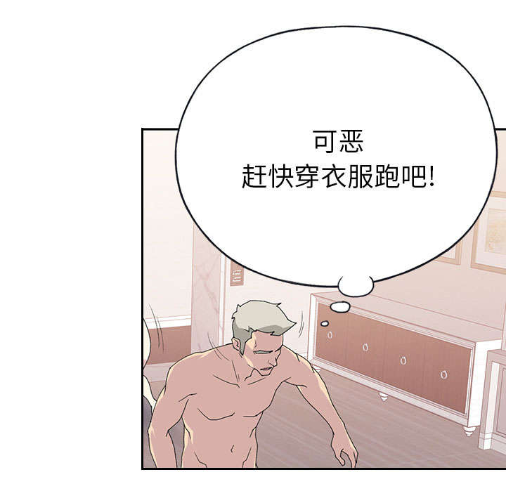 红人岛漫画,第42章：阻止2图