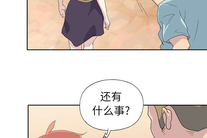 红人岛漫画,第34章：卡温4图