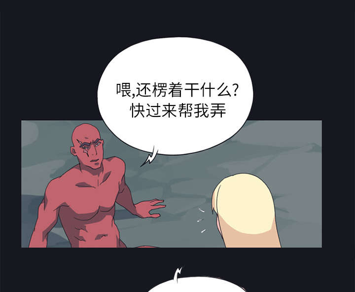 红人岛漫画,第21章：找到1图