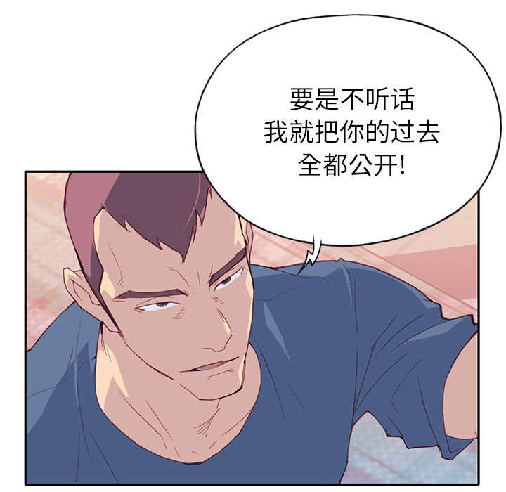 红人岛漫画,第43章：房东的儿子5图