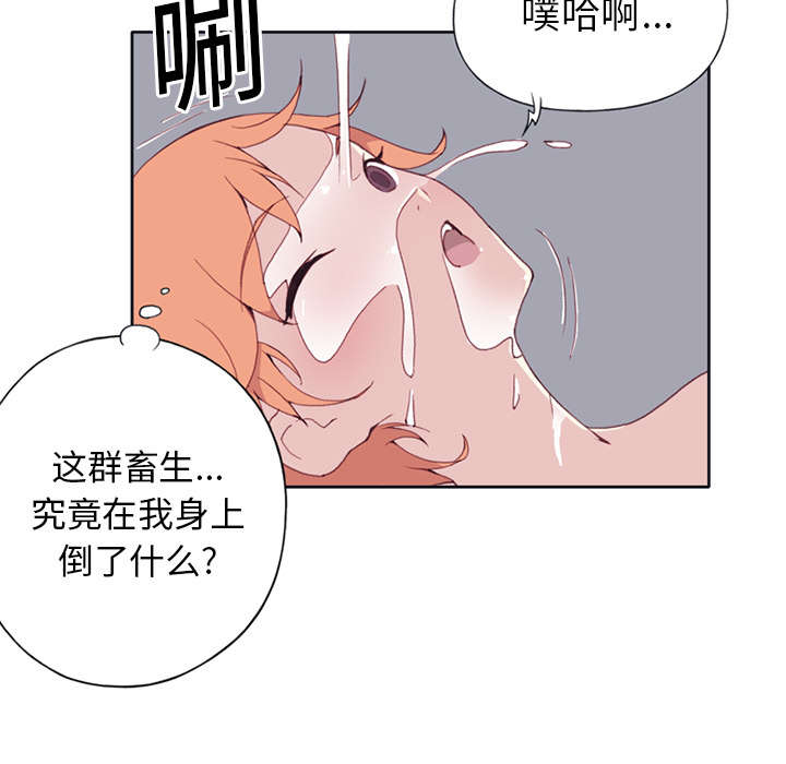 红人岛漫画,第15章：古方3图