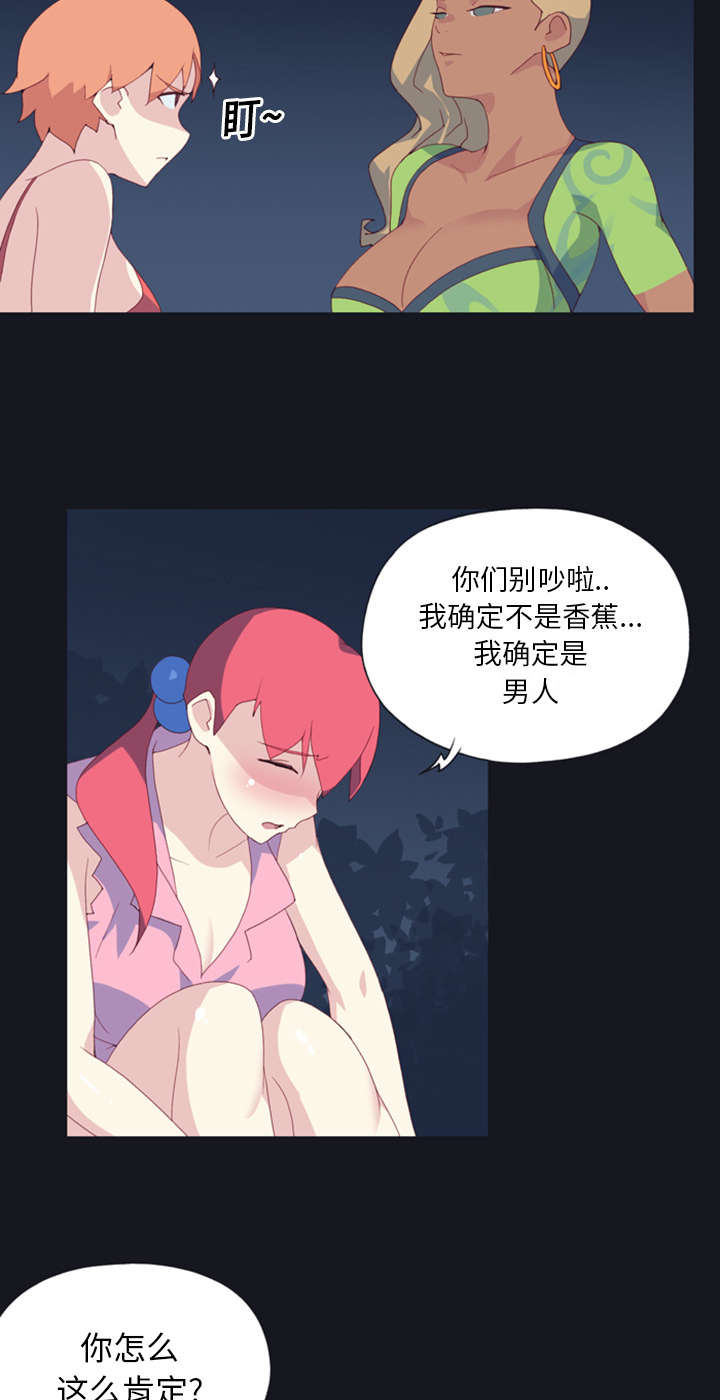 红人岛漫画,第6章：男人4图