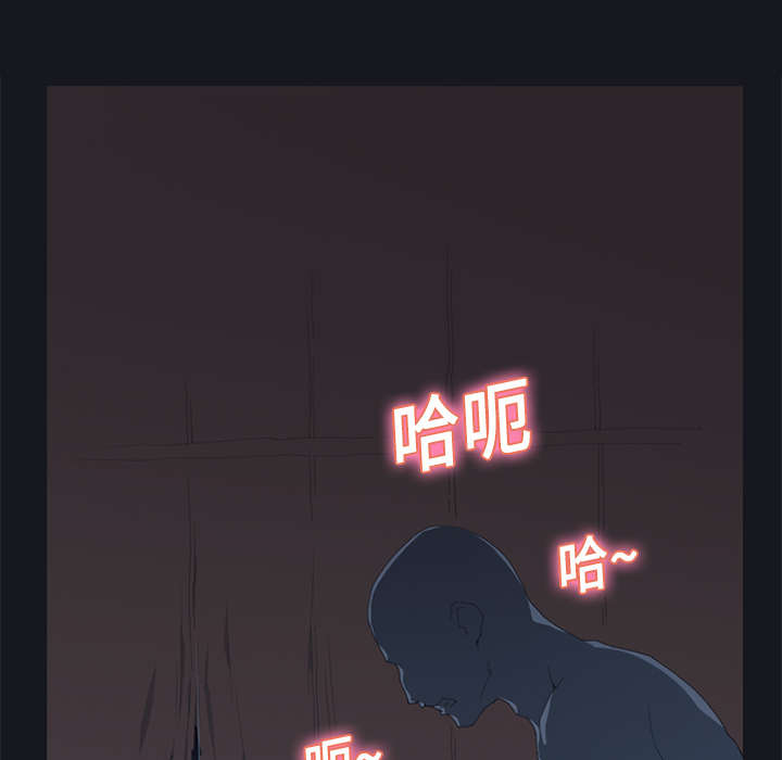 红人岛漫画,第14章：谋反1图