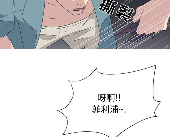 红人岛漫画,第41章：威胁4图