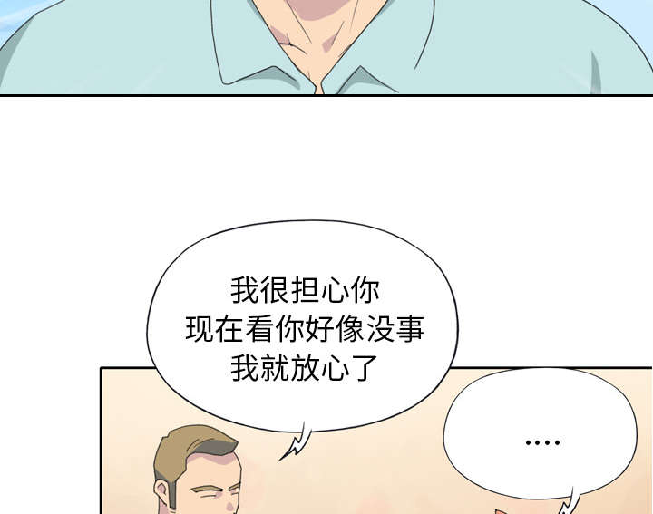 红人岛漫画,第34章：卡温1图