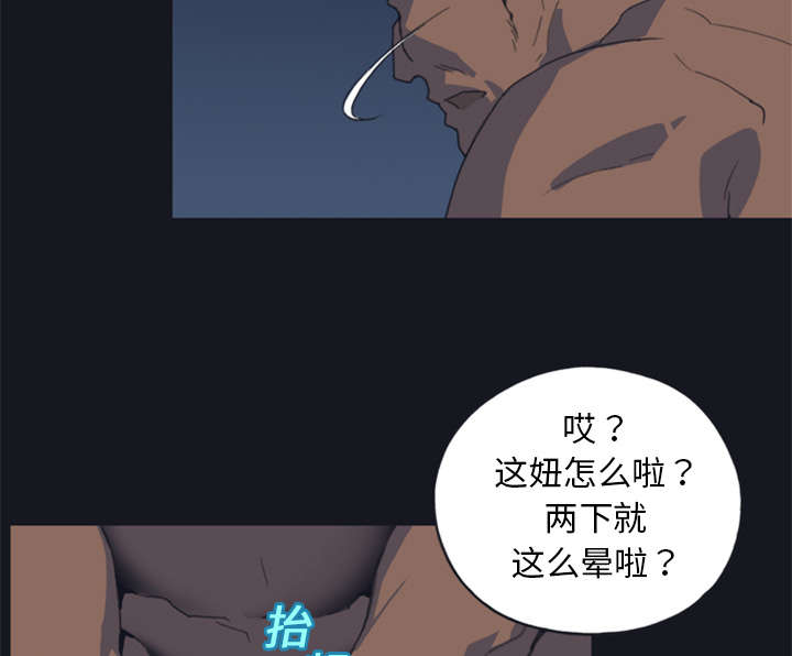红人岛漫画,第8章：迈克1图