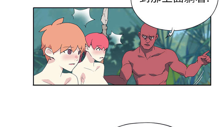 红人岛漫画,第15章：古方3图