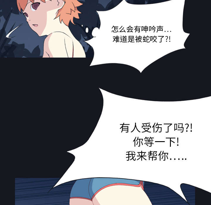 红人岛漫画,第6章：男人5图