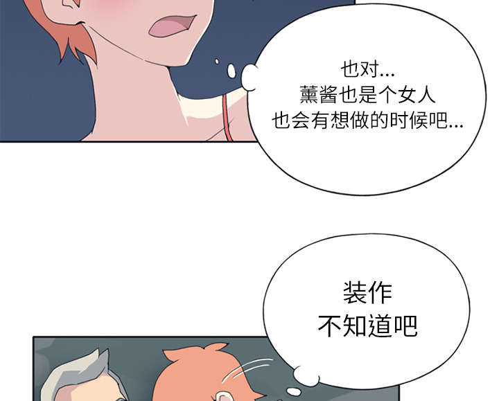 红人岛漫画,第21章：找到4图