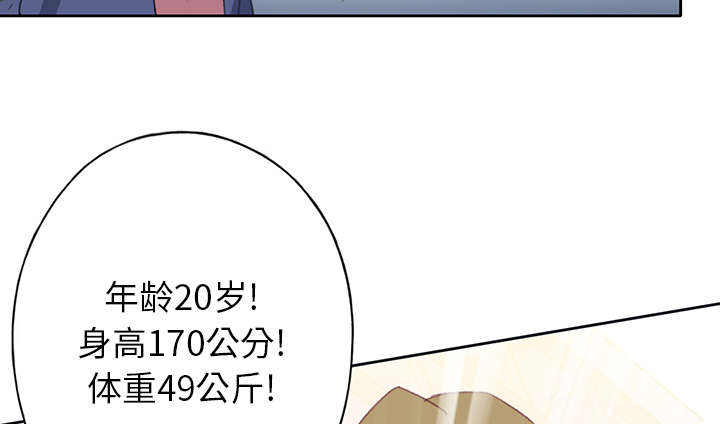 红人岛漫画,第37章：公正5图