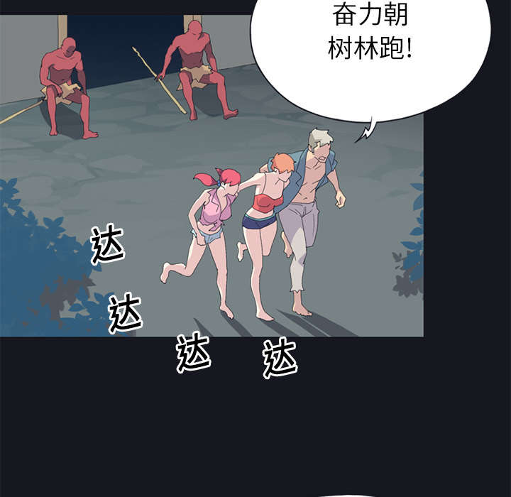 红人岛漫画,第20章：逃出5图