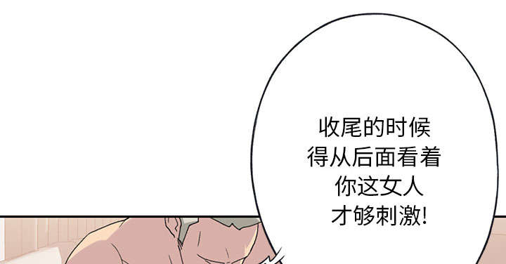 红人岛漫画,第42章：阻止5图