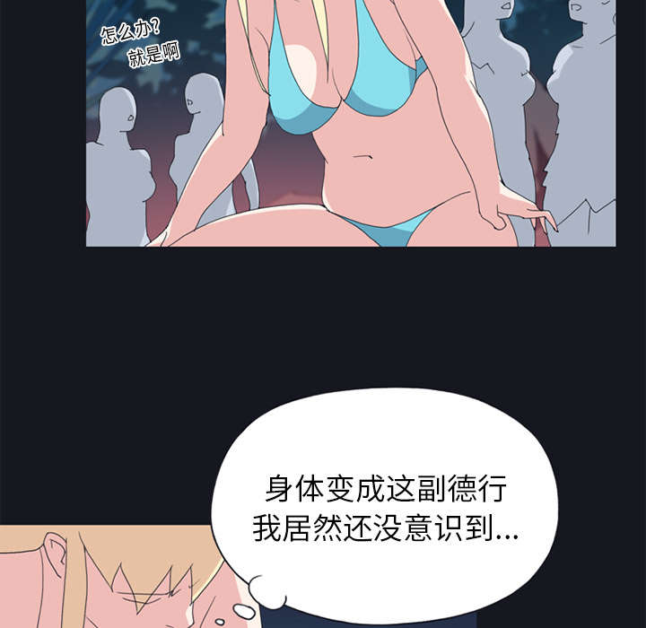 红人岛漫画,第18章：奴隶2图